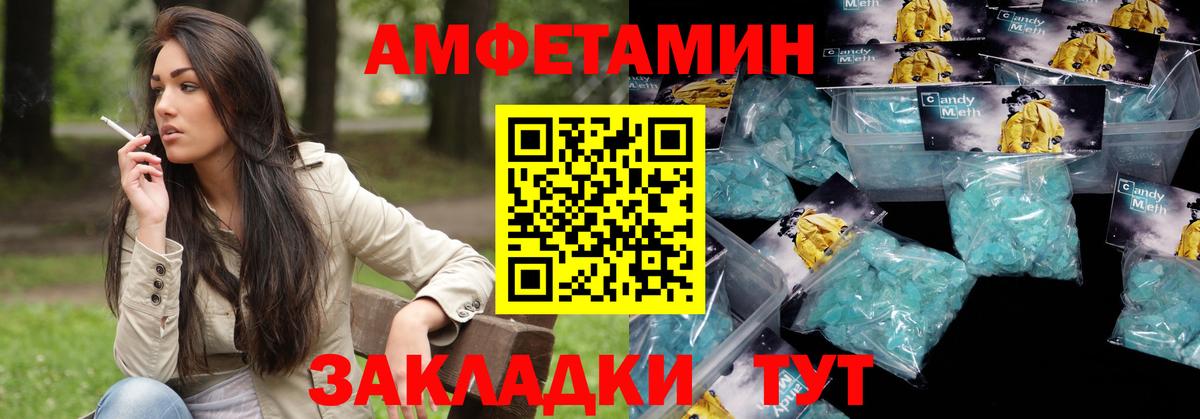Amphetamine 97% Астрахань