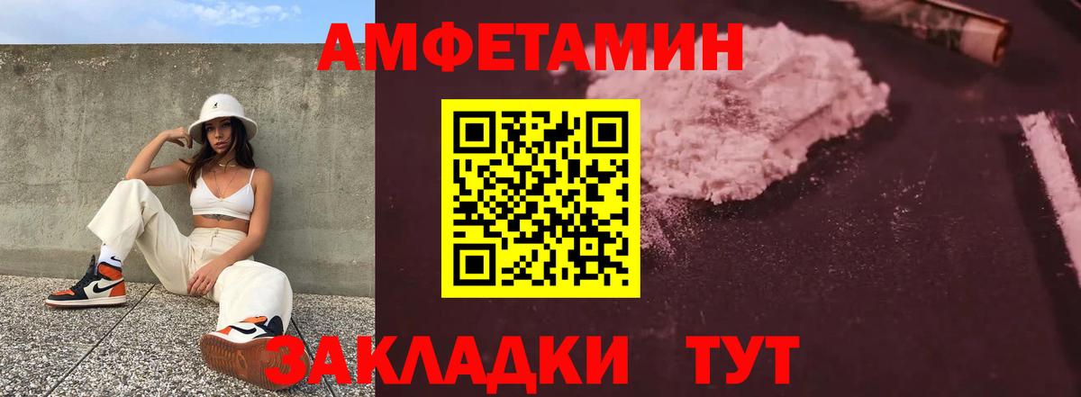 Amphetamine Розовый  АМФ  Амфетамин  Вход с VPN  Астрахань 