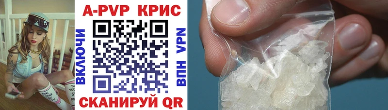 APVP кристаллы  Астрахань 