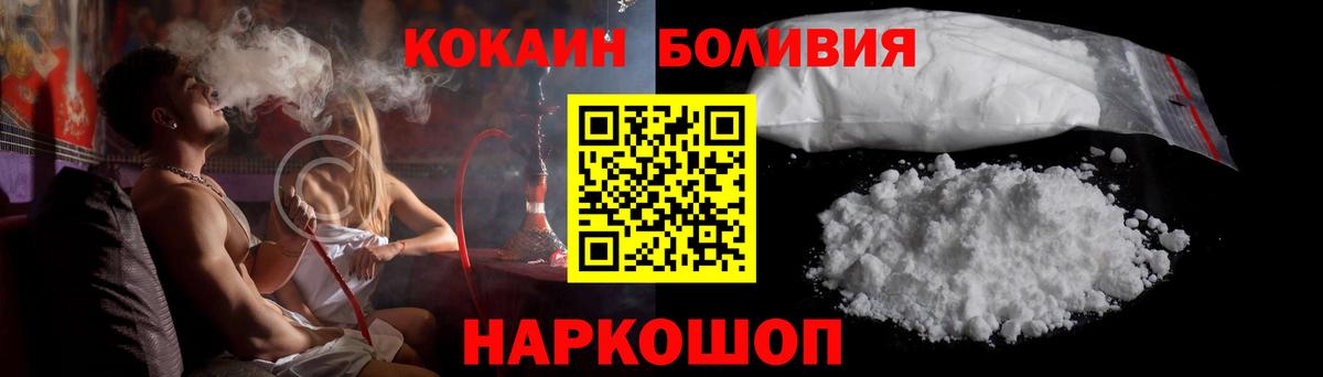COCAIN Перу Астрахань