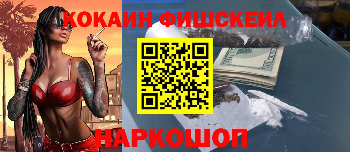 Кокаин  Cocaine VHQ  Вход с VPN  Астрахань  COCAIN 99% 