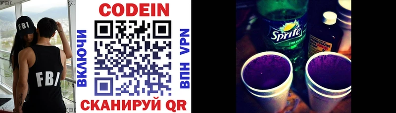 kraken рабочий сайт  Астрахань  Кодеиновый сироп Lean напиток Lean (лин) 