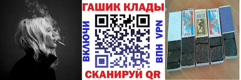 ГАШИШ гашик  гидра маркетплейс  Астрахань 