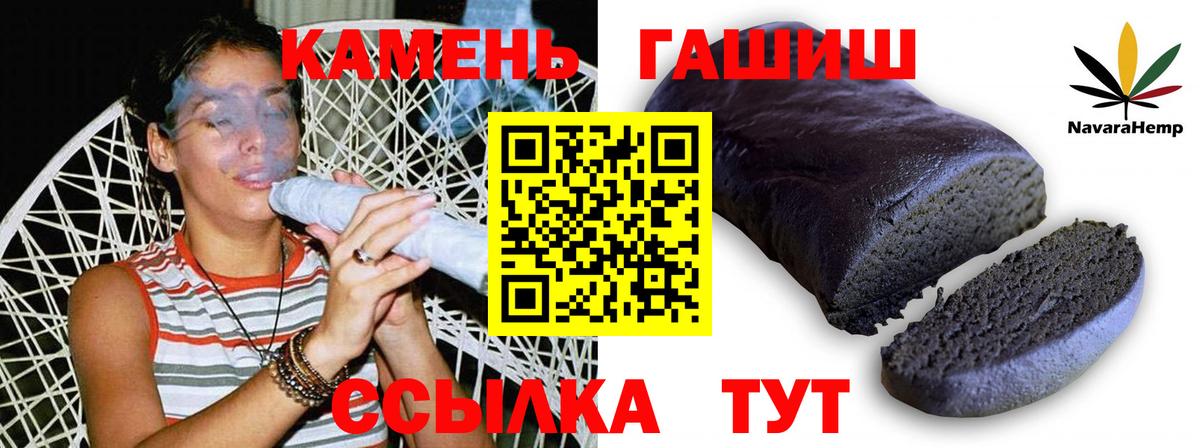 ГАШИШ VHQ Астрахань