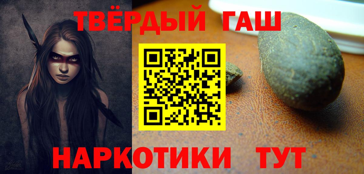 ГАШИШ Изолятор  Гашиш  Астрахань  наркотики  Вход с VPN 