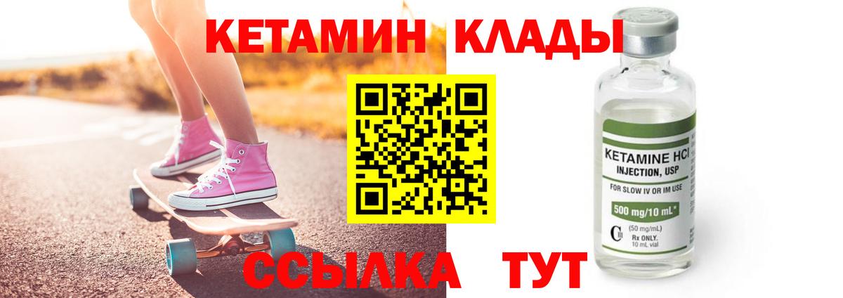 КЕТАМИН ketamine  КЕТАМИН VHQ  МЕГА tor  Вход с VPN  Астрахань 