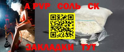 альфа пвп VHQ Янаул