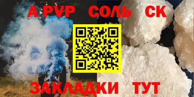 альфа пвп VHQ Янаул
