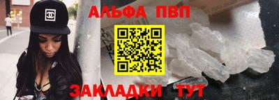 альфа пвп VHQ Янаул
