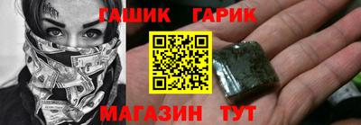 синтетический гашиш Ярцево
