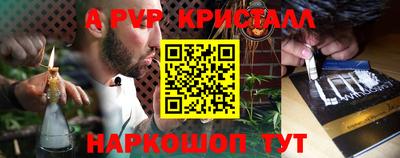 альфа пвп VHQ Янаул