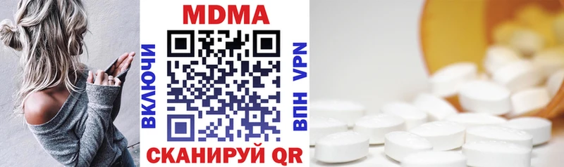 MDMA кристаллы  Астрахань 