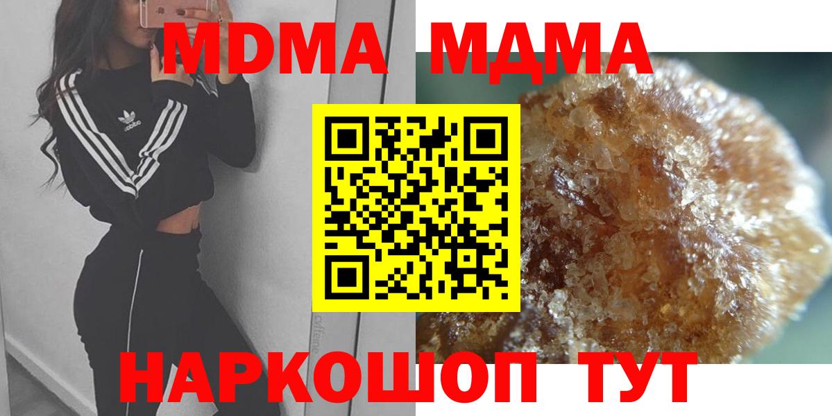Астрахань  МДМА Molly  MDMA  Вход с VPN  МДМА crystal 