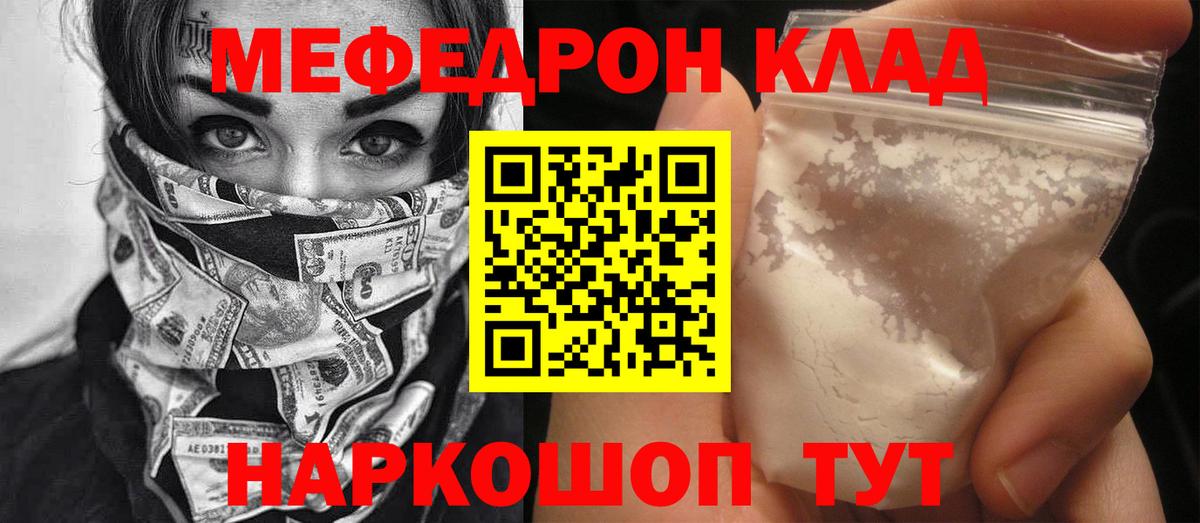 Астрахань  даркнет сайт  МЕФ mephedrone  Вход с VPN  Мефедрон mephedrone  МЯУ-МЯУ 