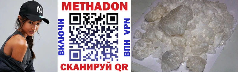 цены   Астрахань  Метадон VHQ 