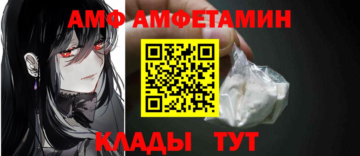 МЕТАМФЕТАМИН кристалл  Вход с VPN  МЕТАМФЕТАМИН кристалл  Астрахань 