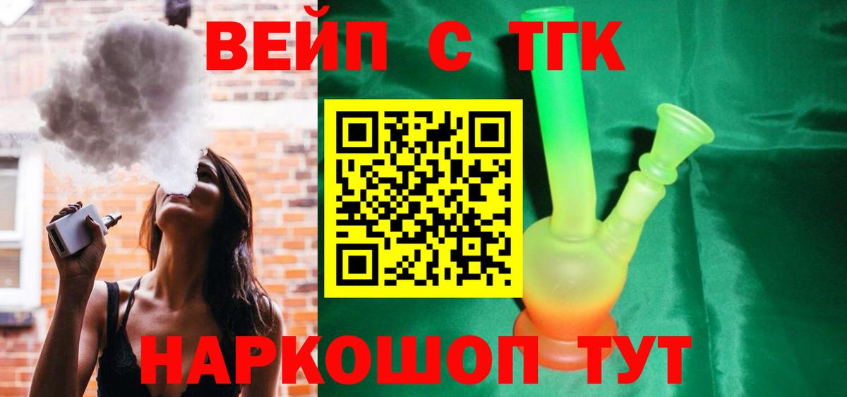 Дистиллят ТГК гашишное масло  ТГК вейп с тгк  Вход с VPN  Астрахань 