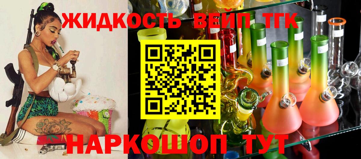 Дистиллят ТГК Wax Астрахань