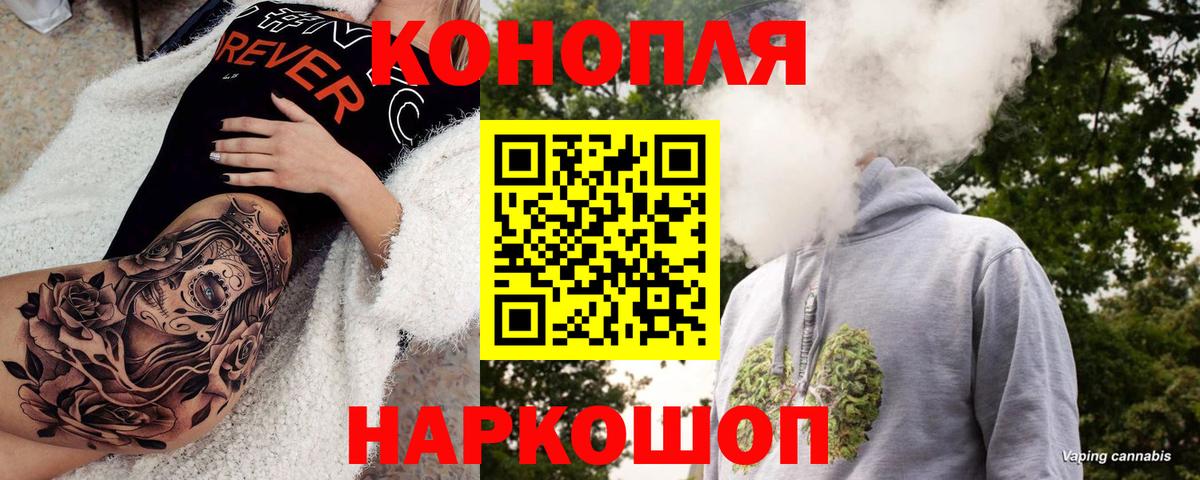 Марихуана AK-47 Астрахань