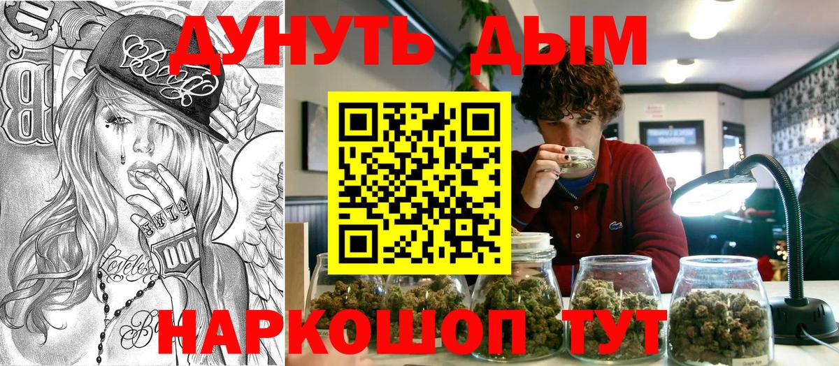 Канабис индика  Шишки марихуана AK-47  Астрахань  Вход с VPN  Канабис Bruce Banner 